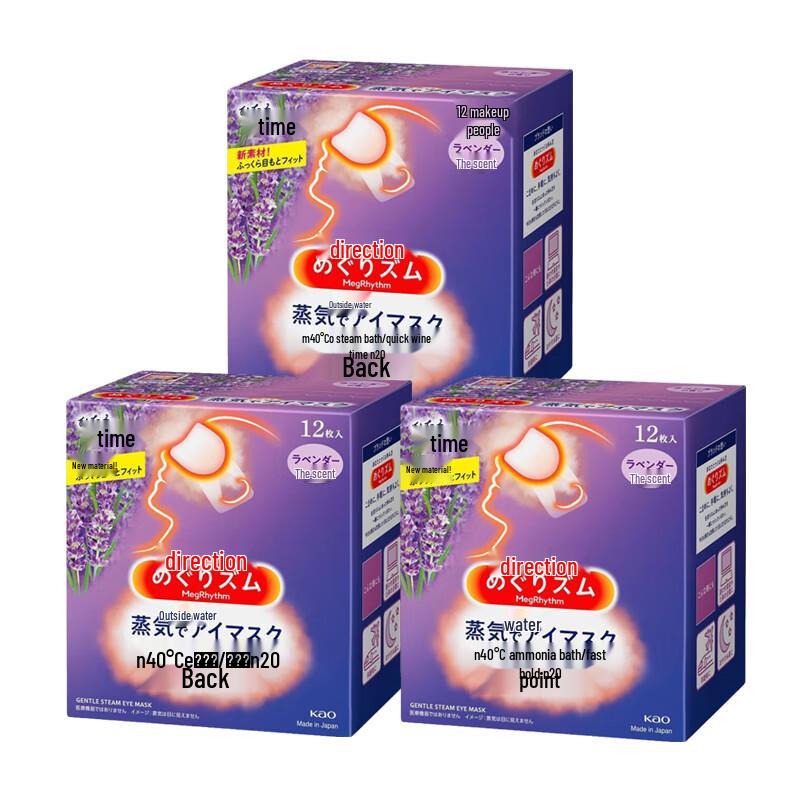 

MegRhythm Steam Eye Mask