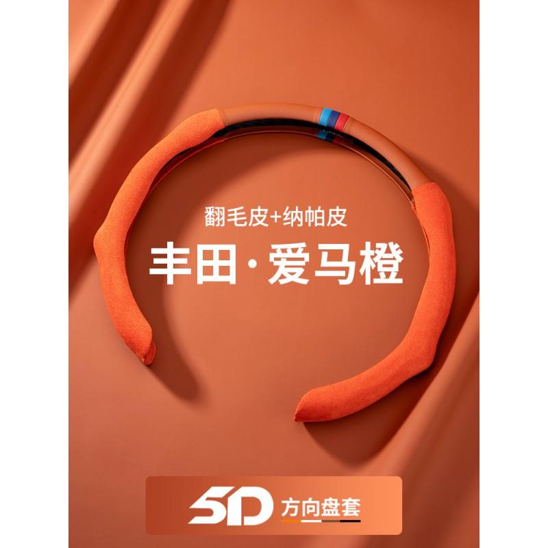 Universal Steering Wheel Cover Toyota Camry Highlander Corolla Cross Avalon Levin RAV4 Sport Style 38-40cm Diameter
