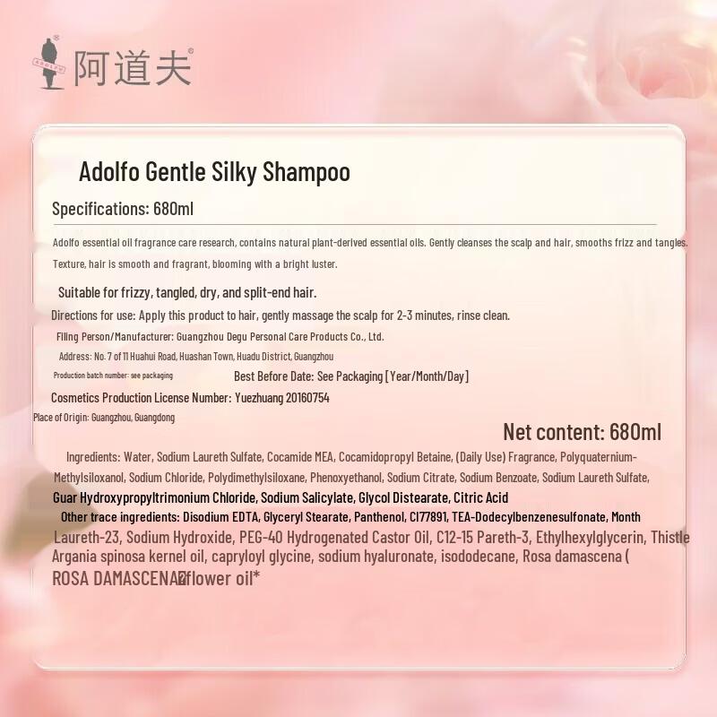 ADOLPH Silky Smooth Essential Oil Shampoo