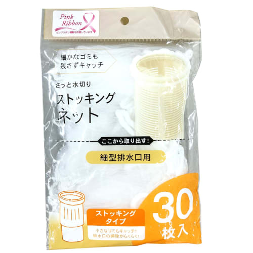 Zenkakyo Draining Net Stockings, Narrow Type, for Drains, Garbage Bags, 30 Bags Per Pack, Set of 4, ZB-4926