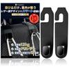 Yuumo+ Car Hooks, Headrest, Luggage Hanger, Car Supplies, Convenient Goods, PU Leather, Set of 2, Black