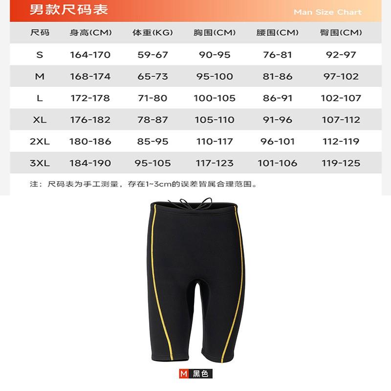 Muta Neoprene 1,5mm Set Uomo Donna Manica Corta Pantaloncino Calda Protezione Termica Snorkeling Apnea