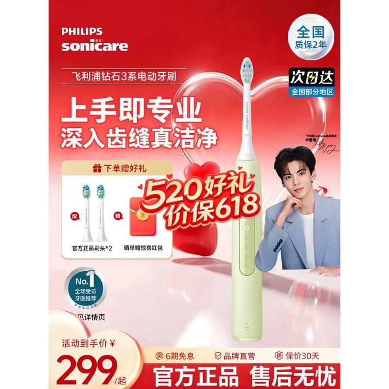 

Philips DiamondClean 3 Series Sonic Electric Toothbrush CN plug (adapter included)