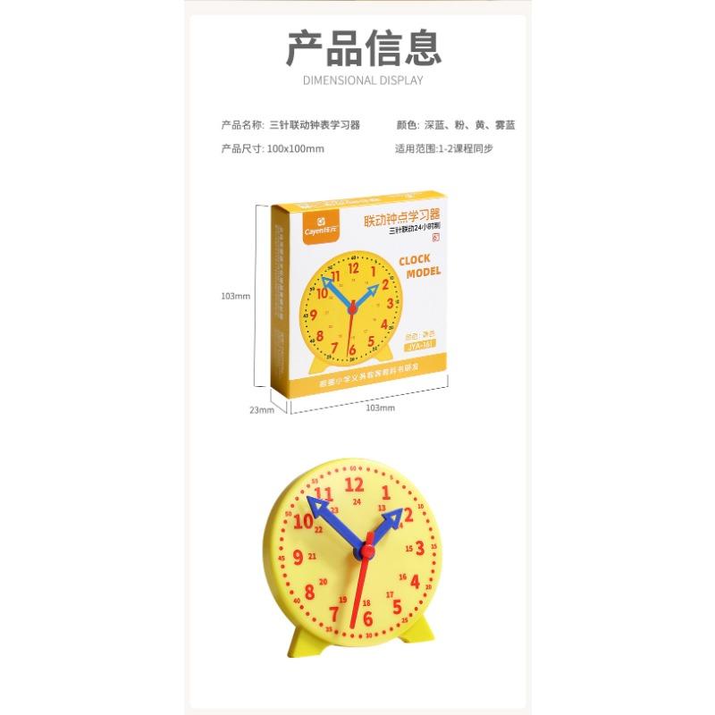 Primary School Students Teaching Clock Model For Learning Time Math Educational Teaching Aid