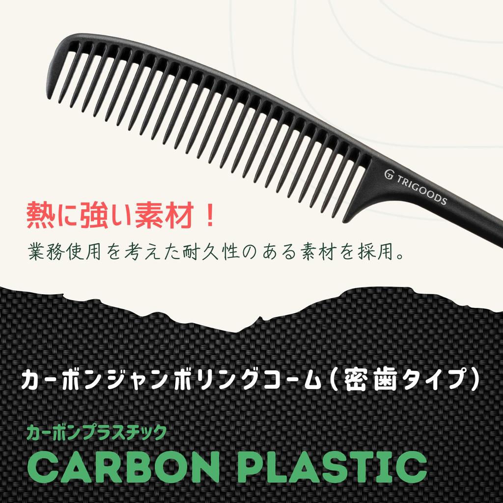 TRIGOODS Jumbo Ring Professional Hair Carbon Home Styling Comb Comb, Salon-Quality, Care, Unisex, Fiber, Care,