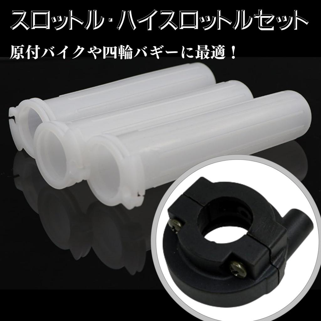 Quikaboo Light Throttle High Throttle Pipe Holder 22.2 Moped ATV Inner Throttle Pipe Throttle Handle