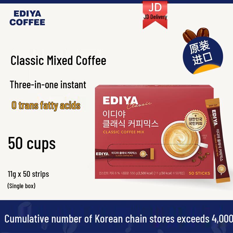 EDIYA Korean Imported Freeze-Dried 3-in-1 Instant Coffee Sticks