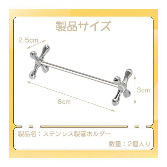 Cutlery Rest Set of 2, Silver Stainless Steel, Simple Kitchen Tableware for Spoons, Forks, Knives, and Chopsticks, Japanese and Western Style