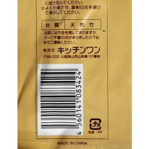 Bamboo Rice Scoop, 20cm