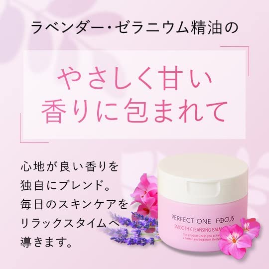 PERFECT ONE FOCUS Smooth Cleansing Balm Pure - Sensitive Skin, Hypoallergenic, Additive-Free, Pore Care, Moisturizing, Makeup Remover, No Double Clean