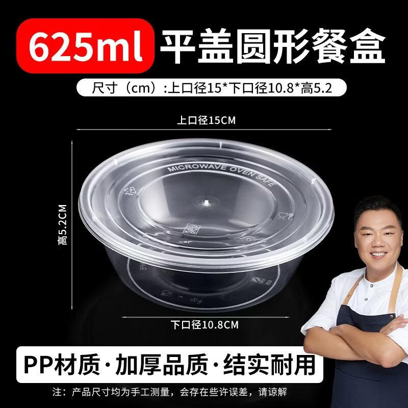 JingJingRS Thickened Round Disposable Food Containers