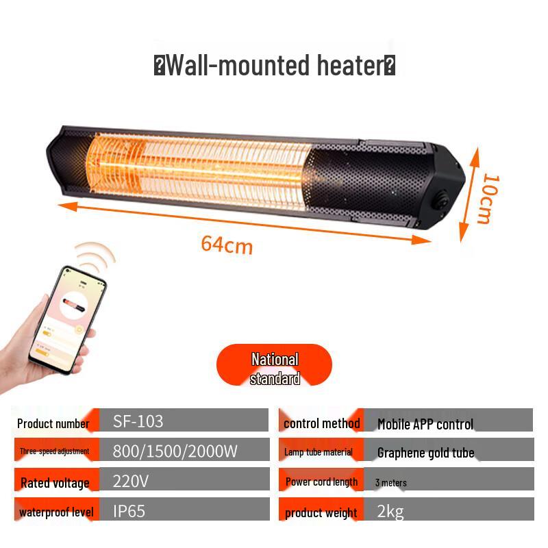 Shengpa Commercial Outdoor Electric Heater