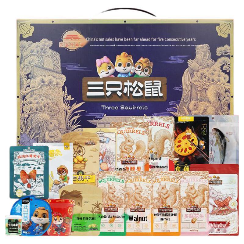 Three Squirrels Mixed Nut Gift Box
