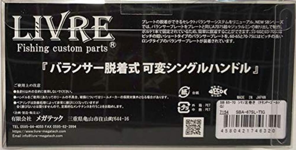 LIVRE 7154 SB Shimano Titanium Gold 65-70 Left-Handed +