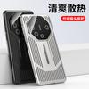 Applicable to Huawei Mate60Pro breathable heat dissipation mobile phone Honor Magic6 electroplating matte PC hard X50 protective case