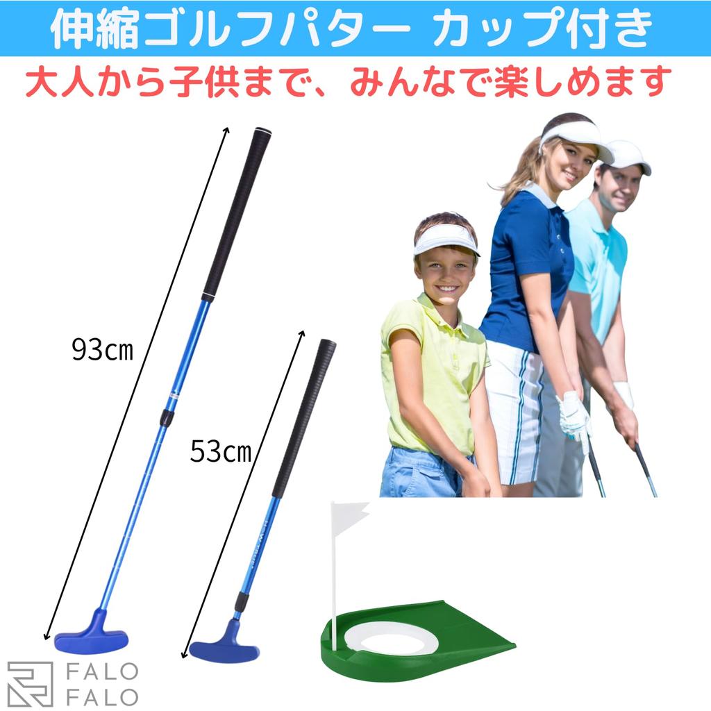 FALOFALO Golf Putter Set - Adjustable Length, with Hole Cup, Suitable for Men and Women, Right-Handed and Left-Handed, Children and Adults, Practice