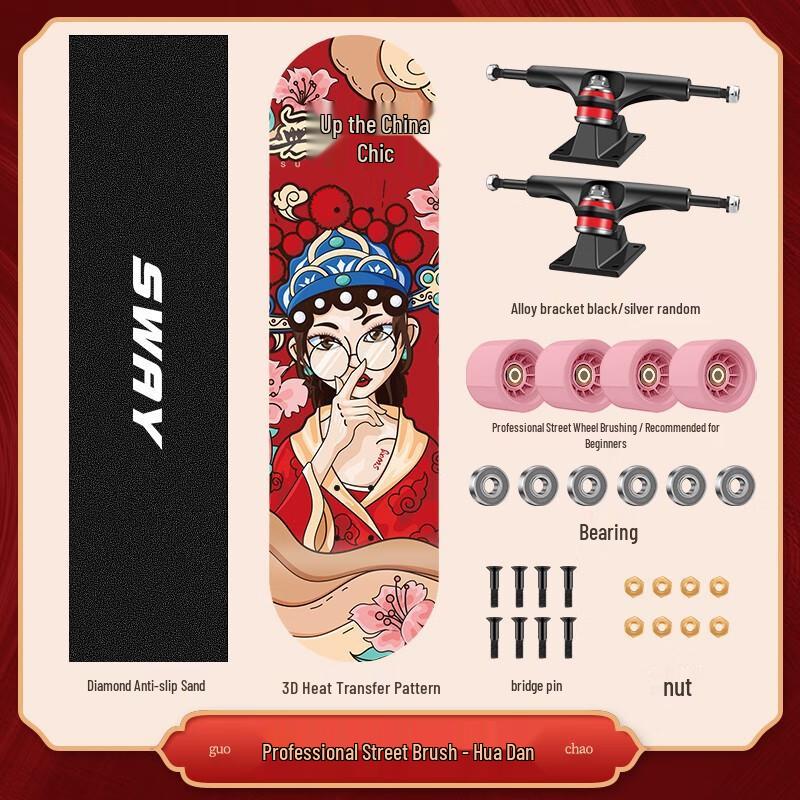 Sway Beginner Double Kicktail Skateboard Standard Size