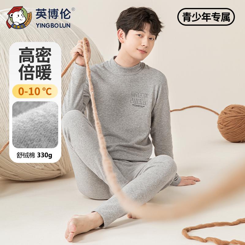 Yingbolun Winter Youth Warm Underwear Set for Boys and Girls, Thick Autumn Clothes, Autumn Pants, Mid Neck Cotton Sweater
