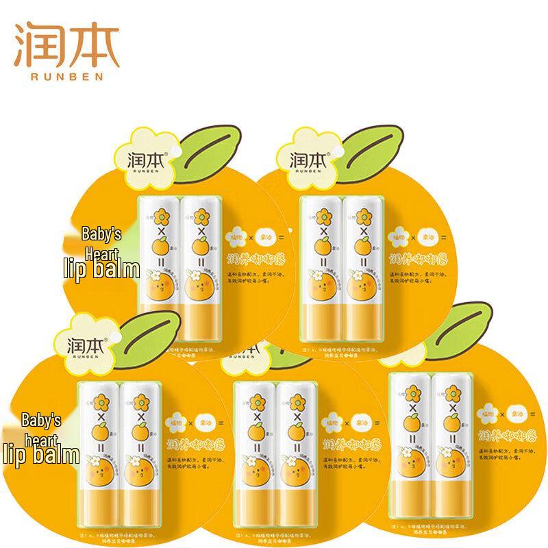 Runben Baby Grapefruit Lip Balm