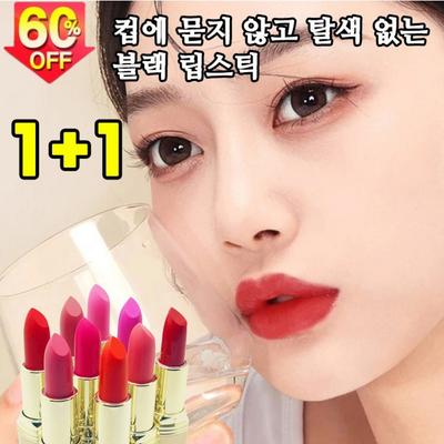 American Technology 1+1 Black Magic Lipstick Tint That Does Not Stain or Discolor In a Cup, Lipstick That Does Not Come Off, 1 Piece, 3.8g, 03#