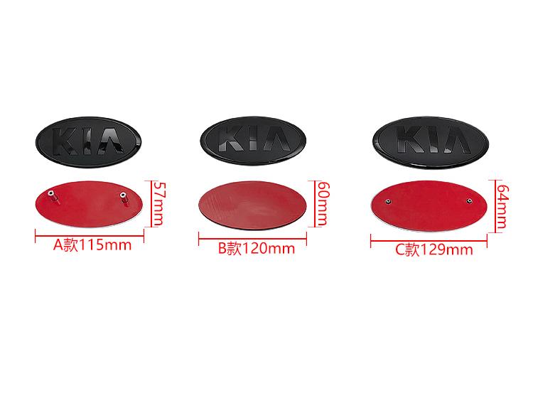 Conmtg1 1pcs Old Kia ABS Integrated 13cm 12.9cm 11.5cm Car Front Logo Rear Bumper Tail Door Trunk Sticker Car Emblem Styling Accessories