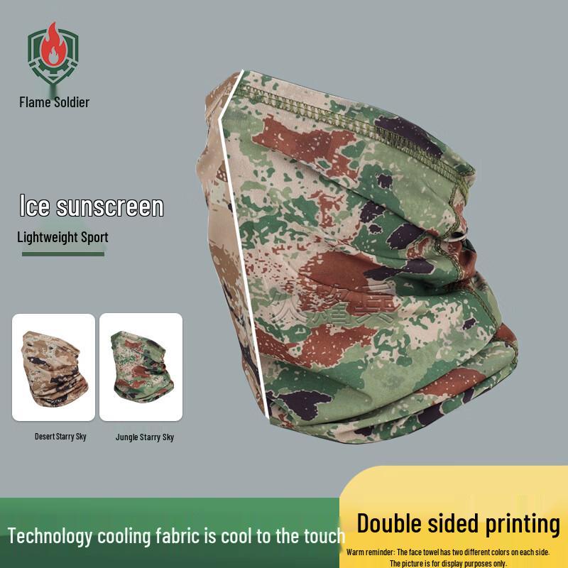 

Men s Ice Silk Double-Sided Camouflage Sun Protection Mask & Neck Gaiter
