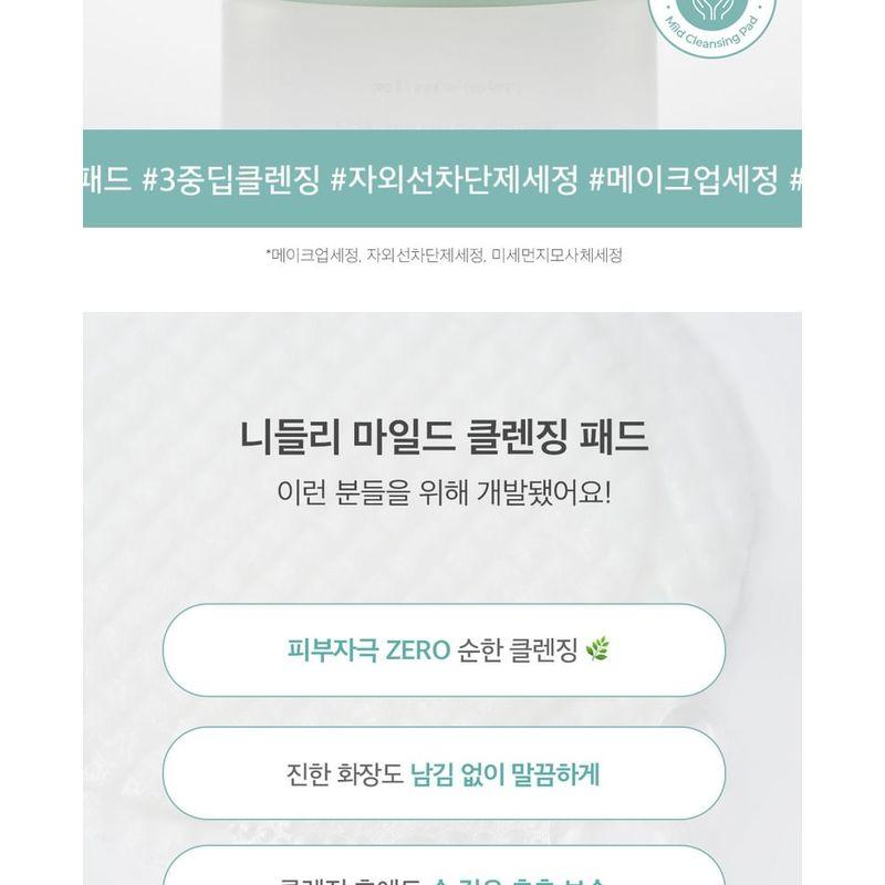 NEEDLY - Mild Cleansing Pad