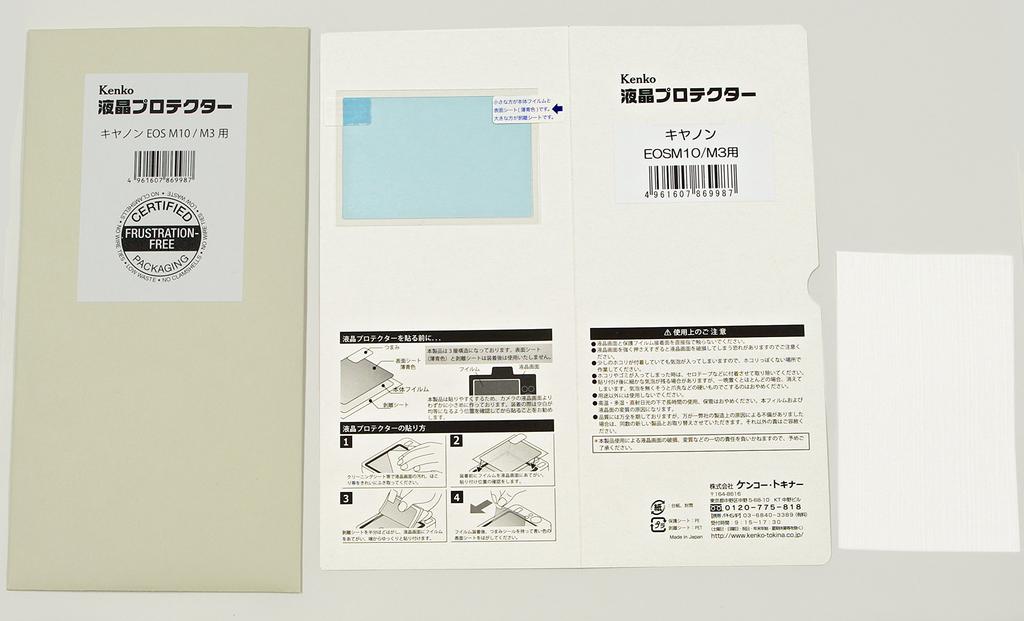 Kenko LCD Protector Film for Canon EOS Packaging M10/EOS M3, Frustration-Free (FFP) KLP-CEOSM10FFP
