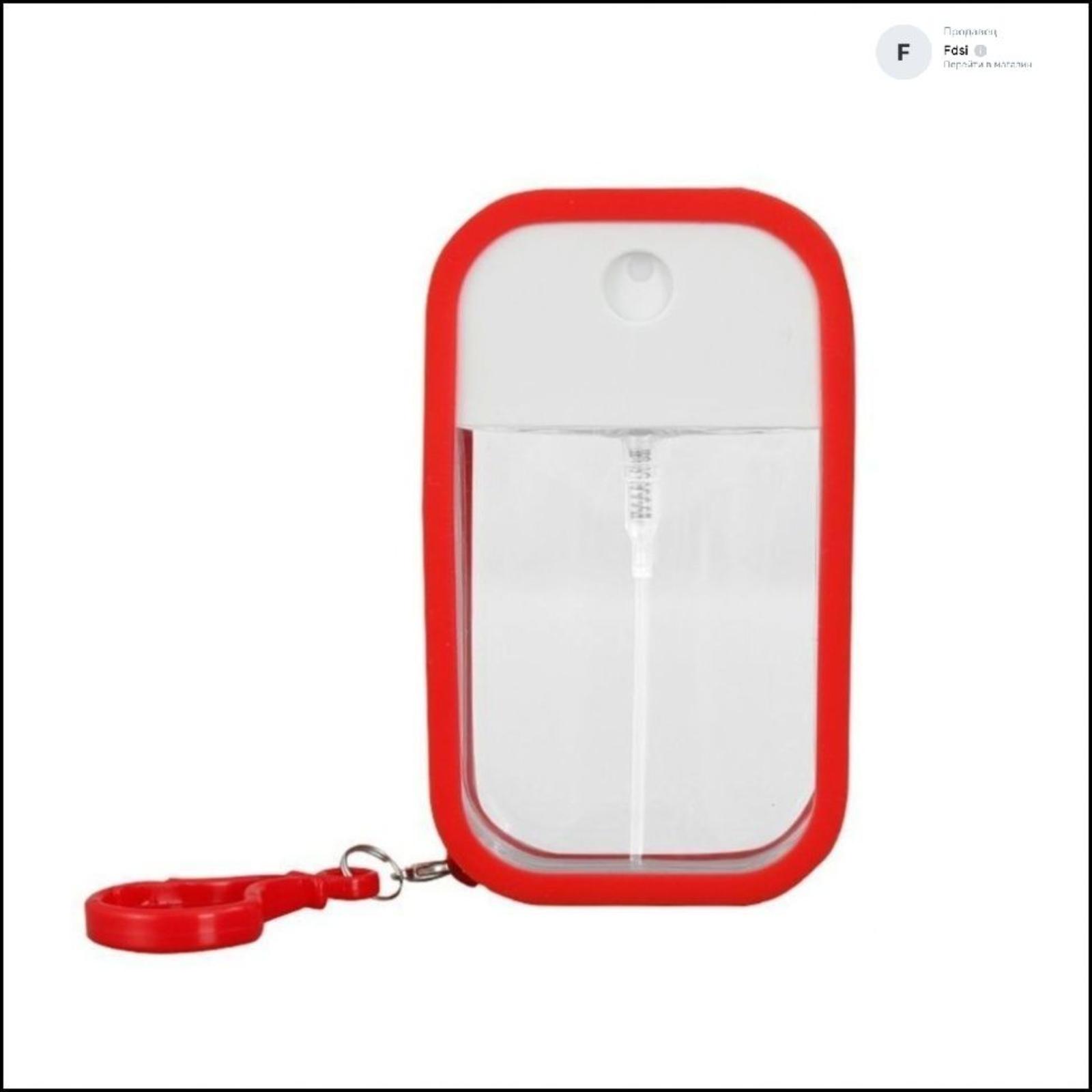 

45mlspray Bottle Perfume Hand Sub Bottle Silicone Cover One Size червоний