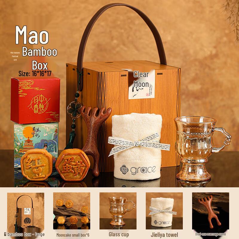 New Chinese Style Mid-Autumn Festival Gift Set