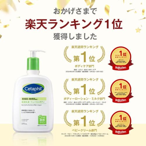 Cetaphil ? Moisturizing Lotion 591mL (Moisturizing Emulsion) Face Body Skin Care Body Lotion Body Cream Large Capacity Moisturizing Cream Dry Skin Sen