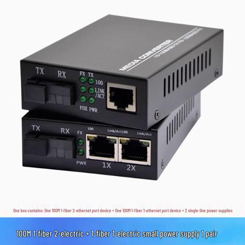 

Пара оптических трансиверов Mindpure 100 Мбит/с