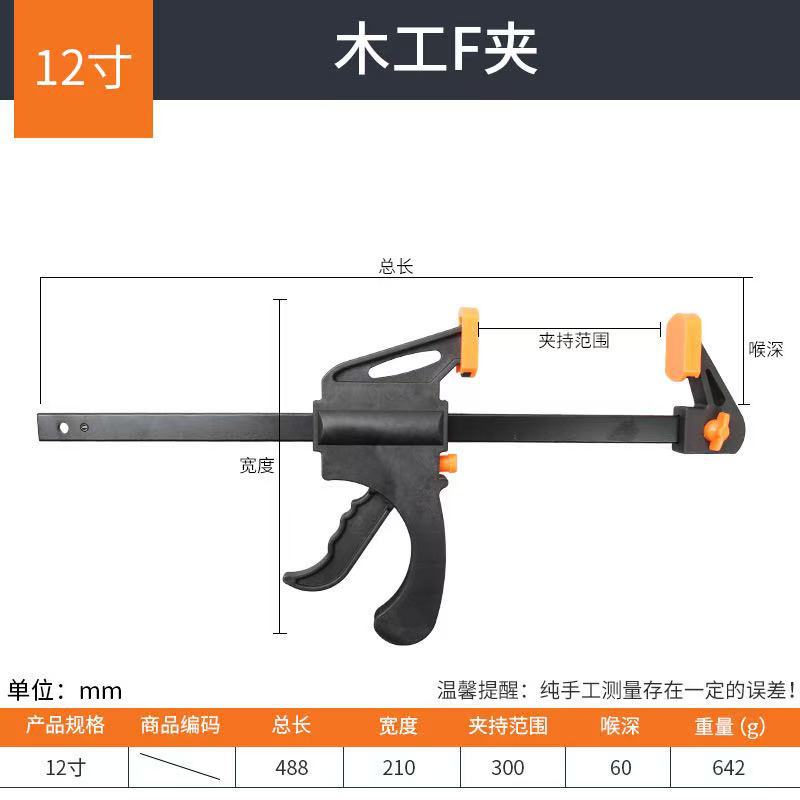 Industrial trigger type deep throat woodworking strong fixing clip F clip Portable heavy-duty fast woodworking F clip