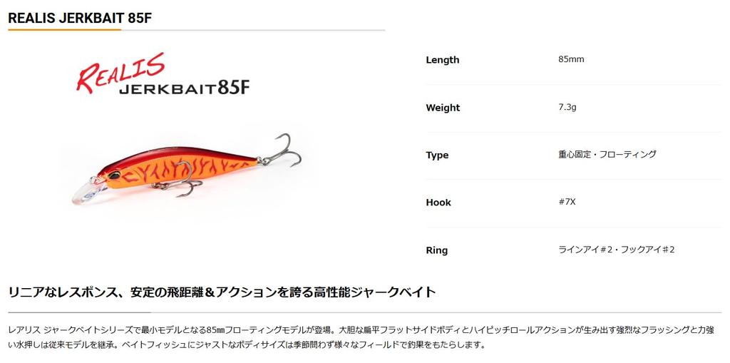 DUO Realis Jerkbait 85F CEA3006 Ghost Minnow