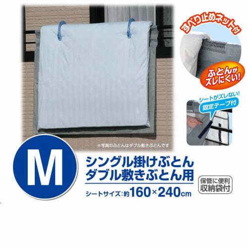 Towa Sangyo Futon Drying Sheet, Stays in Place and Prevents Dirt, Size M