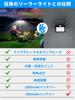 CHAMCHOI Solar Light, Outdoor Sensor Light, Solar-Powered Motion Sensor, Waterproof, Clip-on, Security Light, 2000mAh Battery, 3 Lighting Modes,