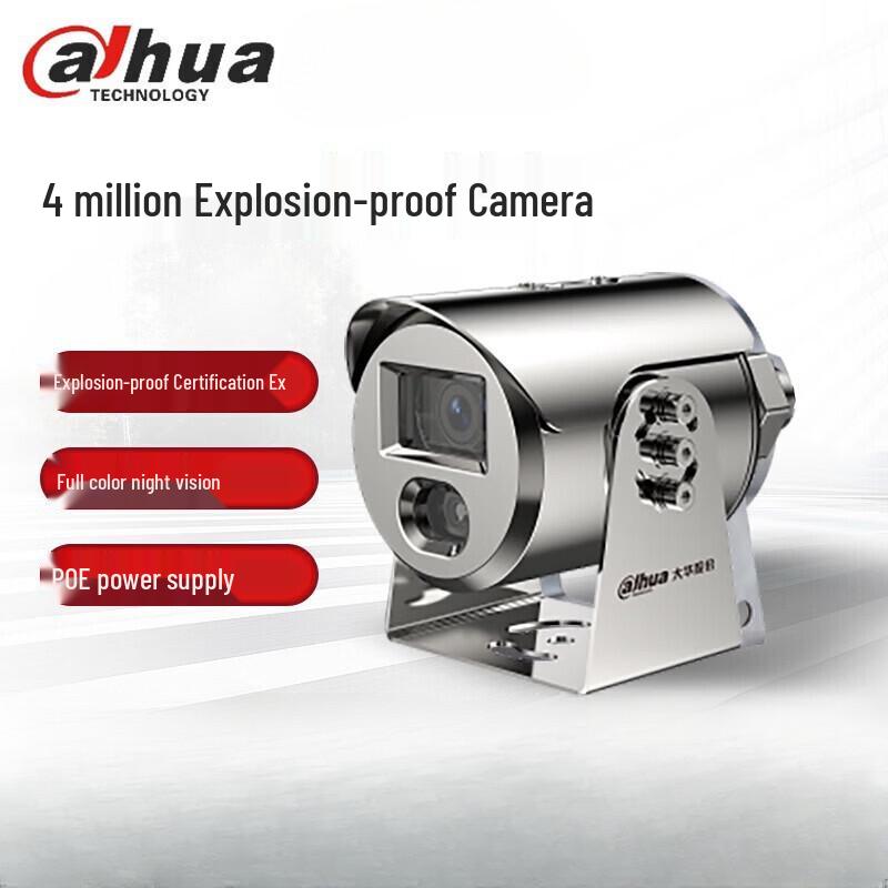 

Dahua 4MP Full-Color Explosion-Proof Network Camera CN plug (adapter included)