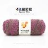 Hand-dyed Squirrel Fleece Medium Thick Wool, A Ball 75g Handmade DIY Knitting Crochet Stick Knitted Hat Scarf Sweater Crocheting