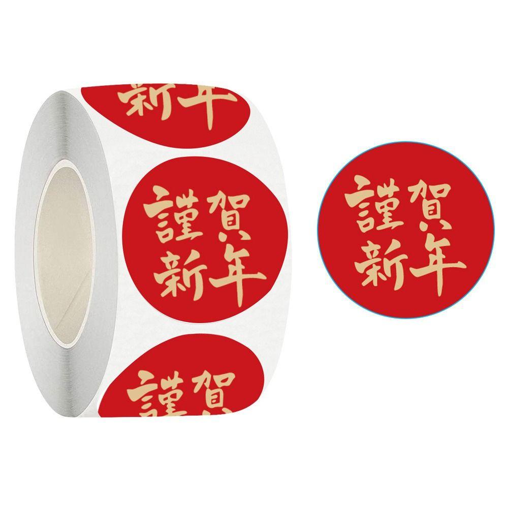 Gift Packaging DIY Seal Roll New Year's Sticker Good Luck 1inch/2.5cm Decorative Sealing Sticker Spring Festival Best Wishes