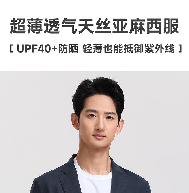 Langdeng Men's Spring and Summer Lightweight Breathable Sunscreen Tencel Linen Casual Suit Jacket
