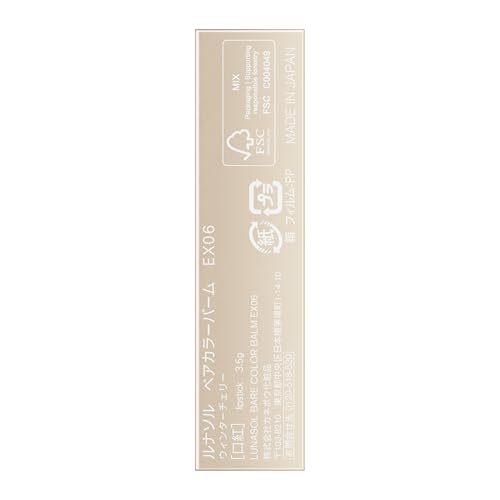 LUNASOL Bare Color Balm EX06 Winter Cherry [Lipstick] Glossy, Wrapping, Moisturizing, Dry, Chapped, Plump
