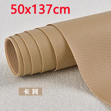 50x137cm Self Adhesive Leather Fix Repair Patch Stick-on Sofa Repairing Subsidies Leather PU Fabric Stickers Patches Scrapbook