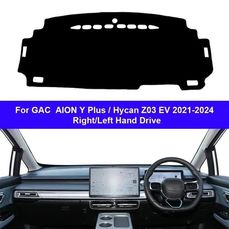 Car Dashboard Cover Non slip pad For GAC AION Y Plus Hycan Z03 EV -2024 Anti-sun Car Dash Mat Sun Shade Pad Anti-UV Cushion