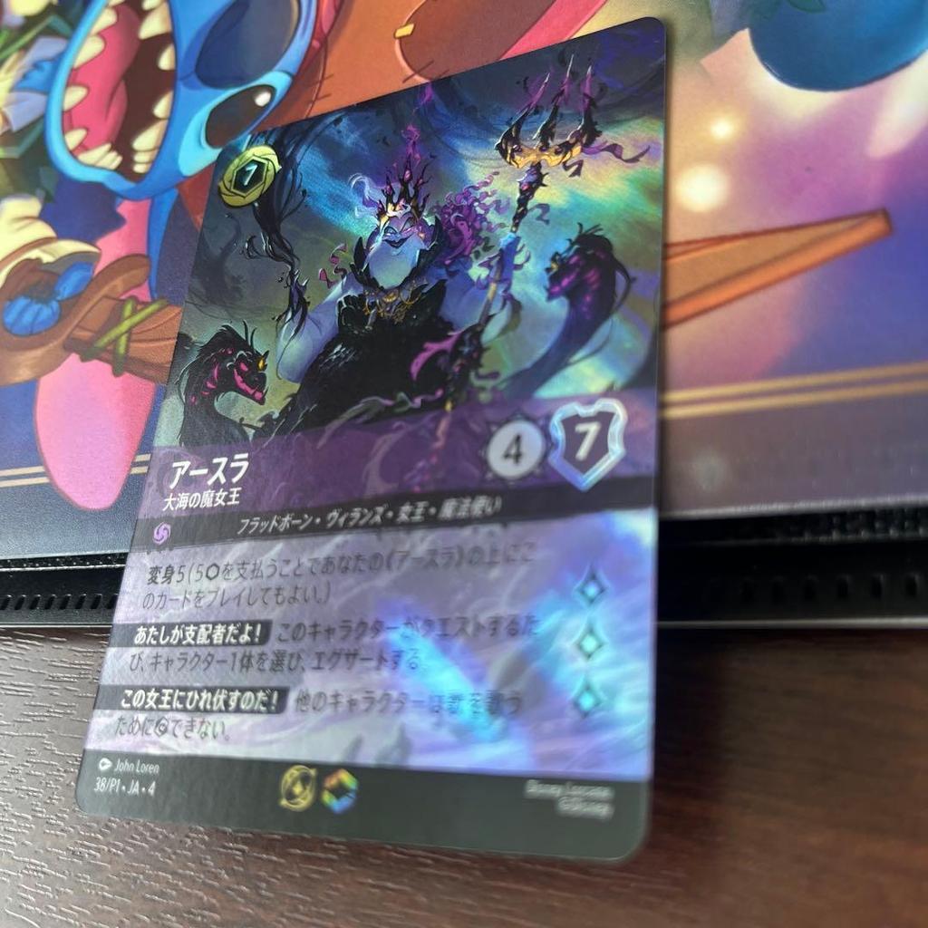 Used Disney Lorcana Ursula Enchanted Promo