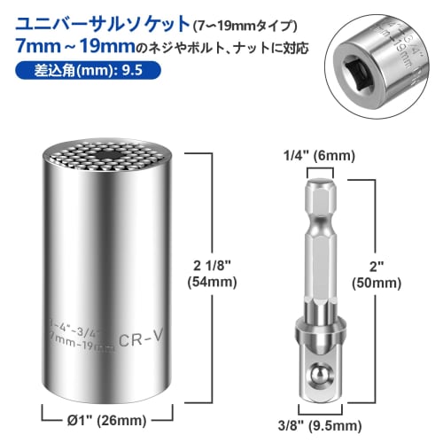 Spurtar Universal Socket Set of 2 (11-32mm & 7-19mm) with Adapters, Versatile Socket for Maintenance and Repair, 54 Steel Pins, Compatible with Impact