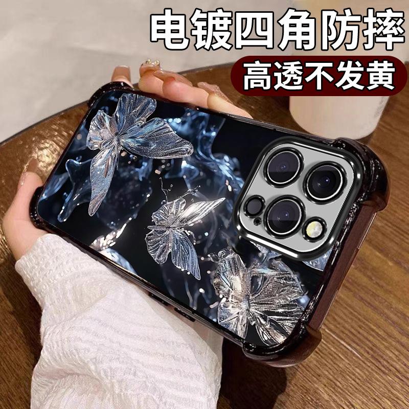 Dream crystal butterfly suitable for iphone16pro electroplated frame mobile phone case Apple 15/14pm anti-collision soft case