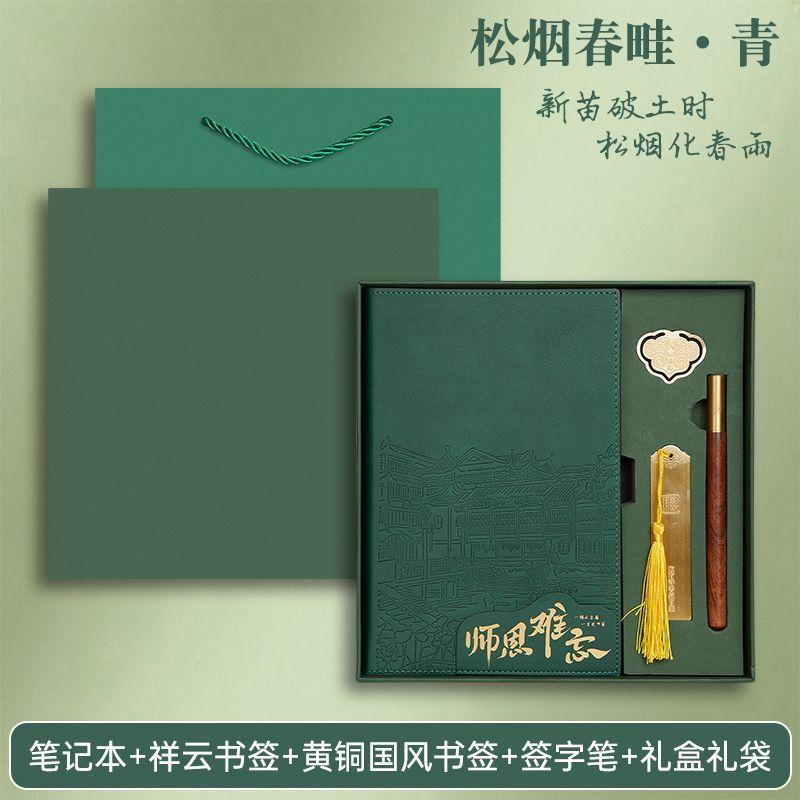 Chinese Style Imitation Leather Sewn Binding A5 Notebook Gift Set for Teacher s Day