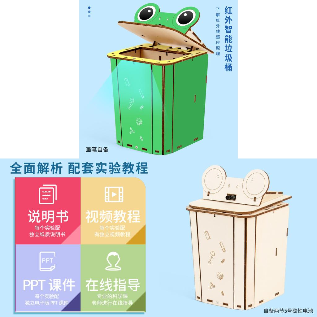 Science Diy Kids Sensor Trash Can Educational Experiment Toy Material Pack For Children