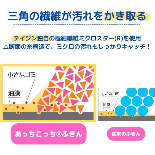 Teijin Atchi Kocchi Towels, Medium Size, Set of 2, Made In Japan, Microfiber (Pink, Set of 2)