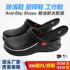 Men Non Slip Work Shoes Waterproof Kitchen Chef Garden Wash Shoes Easy Clean Lightweight Safety Style For Summer Daily Use